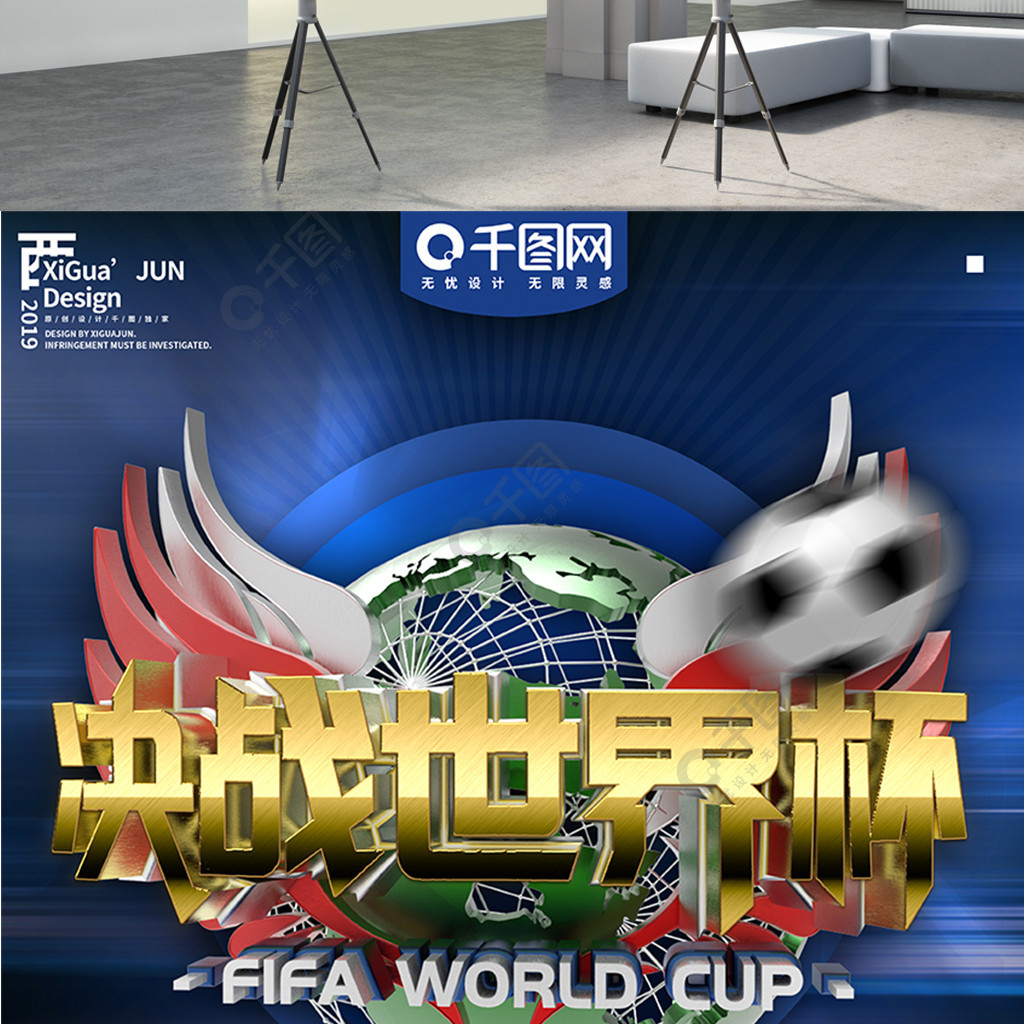 度和控球