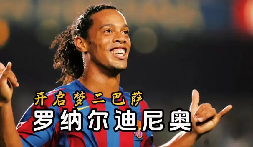 在巴萨这样