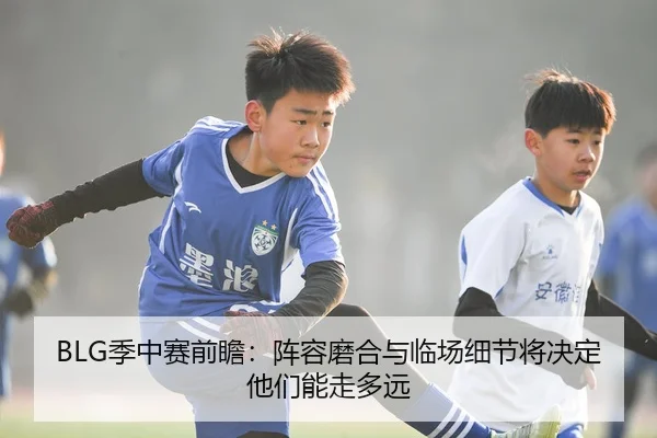 ji-zhong-sai-qian-zhan-zhen-rong-mo-he-yu-lin-chang-xi-jie-jiang-jue-ding-ta-men-neng-zou-duo-yuan-3-115.jpg